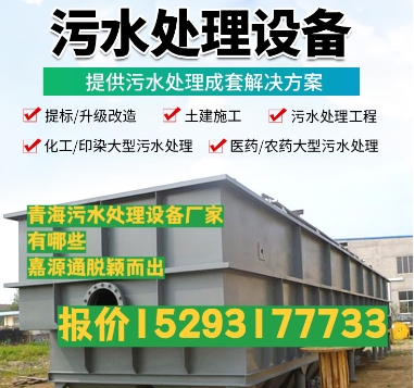 龙楼镇养殖污水处理设备