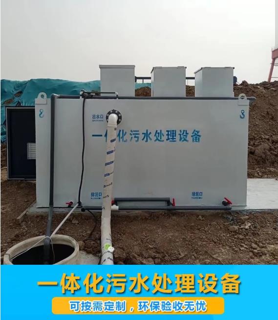 龙楼镇屠宰污水处理设备