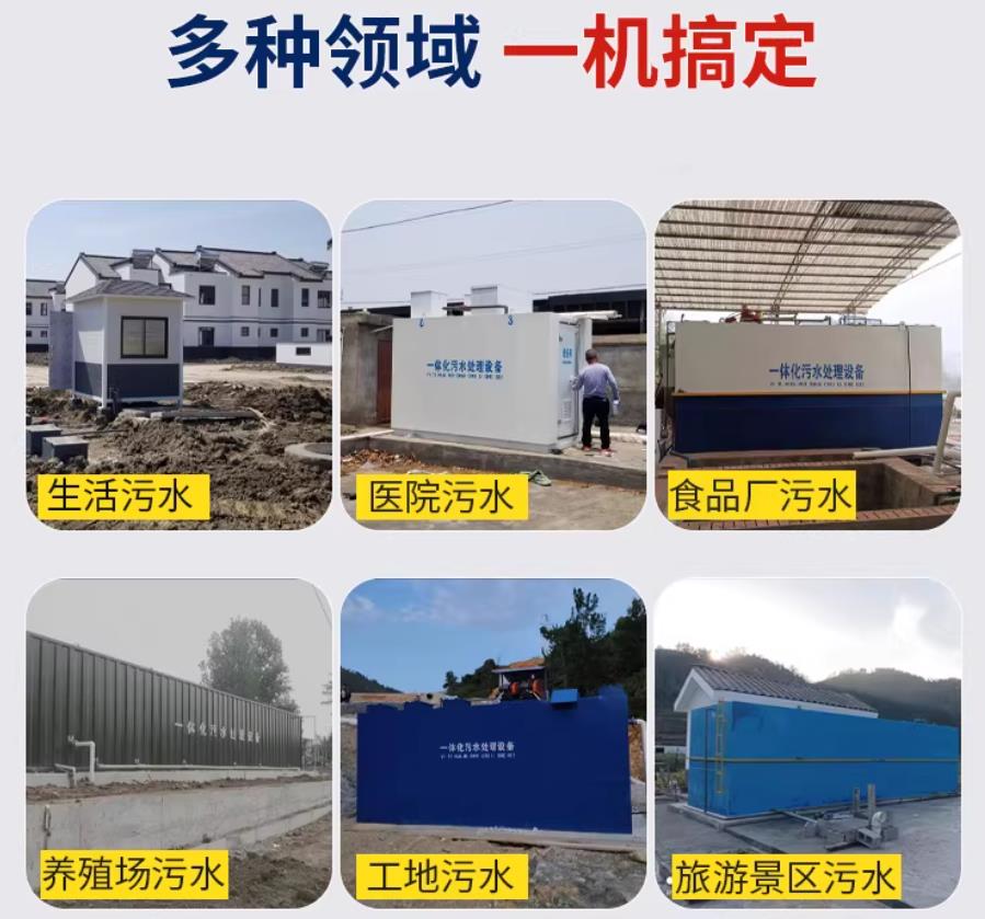 龙楼镇场景全覆盖！甘肃嘉源通一体化污水处理设备，适配城乡工业全场景污水治理