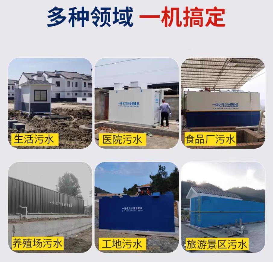 龙楼镇甘肃兰州地埋式污水处理设备厂家｜一体化埋地污水治理设备｜乡镇乡村厂区小区通用解决方案